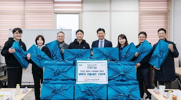 실론, 양주 무한돌봄 희망센터·이웃에 설 선물 전달