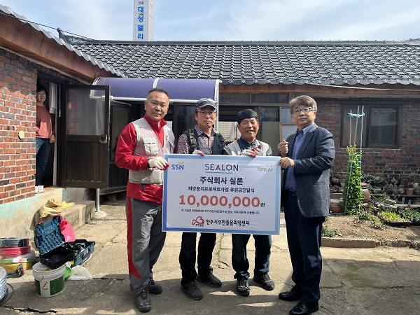 Proyecto Nido de Esperanza de Sealon, ciudad de Yangju, para promover la mejora ...