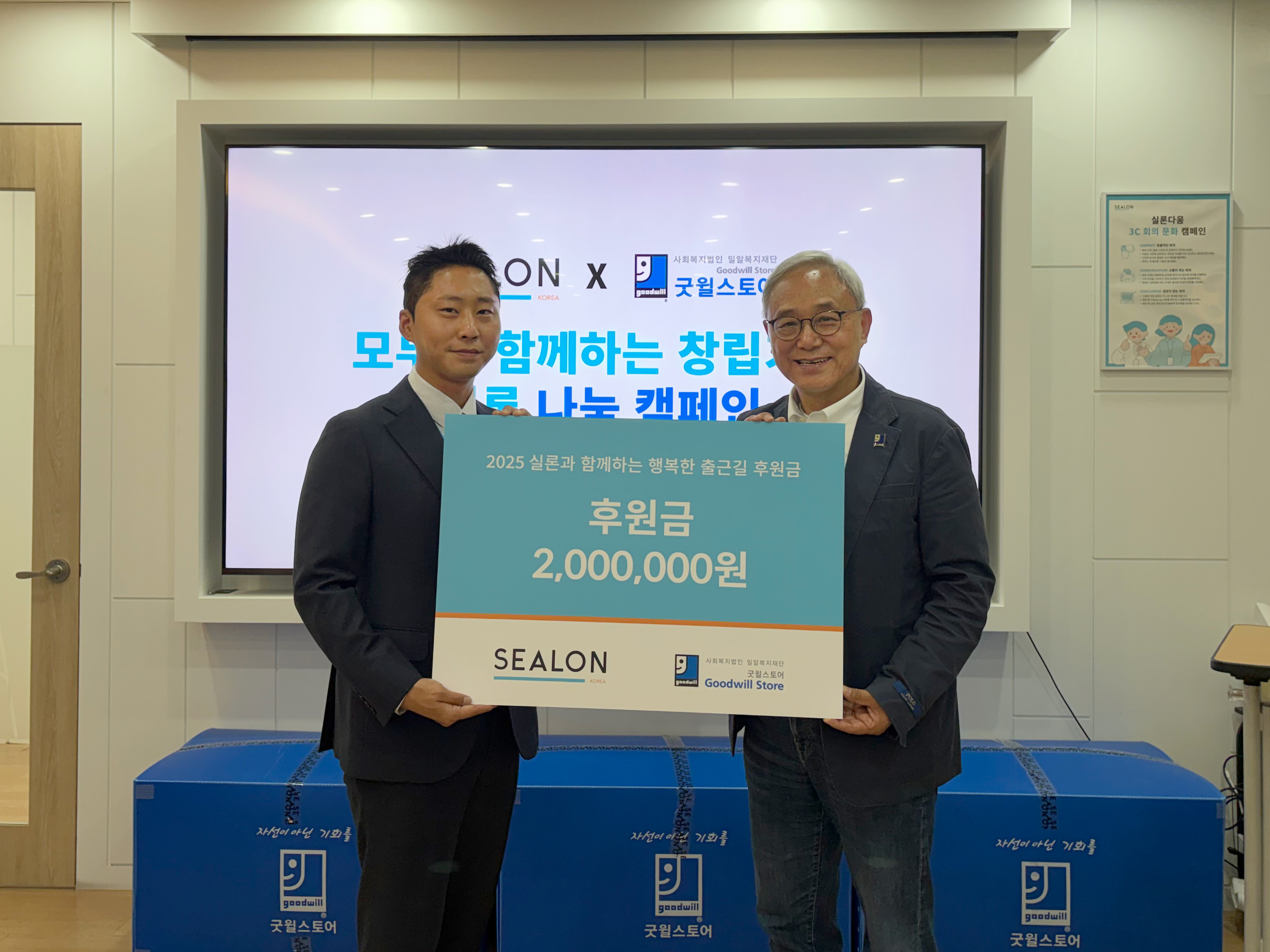 SEALON Celebra su Aniversario con la 'Campaña de Compartir SEALON' … Empleado...